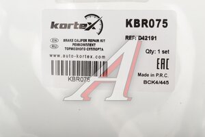 Ремкомплект суппорта HYUNDAI Starex H-1 (08-) переднего направляющих KORTEX KBR075, D7167C