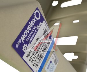 Панель SHACMAN SHAANXI X6000 подножки ступени правой нижняя (под покраску) MOVELEX DZ16251240022-MX, DZ16251240022