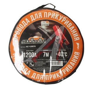 Провода для прикуривания 1200А 7.0м в сумке АВТОСТОП AC-120070