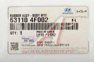 Втулка HYUNDAI Porter рамы OE 63110-4F002