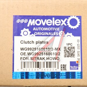 Диск сцепления SITRAK HOWO MOVELEX WG99251606122