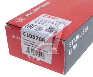 Стойка стабилизатора MERCEDES C (W204) заднего правая CTR CL0876R, A2053260417