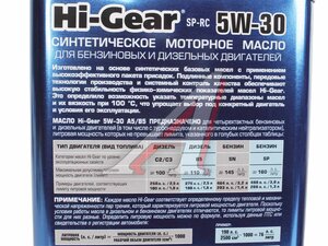 Масло моторное HG 5W30 A5/B5 синт. 4л HG0534, HI-GEAR 5W30