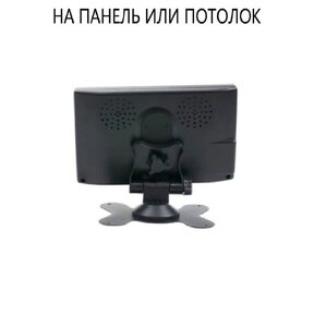 Монитор универсальный AVEL AVS0704BM