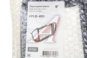 Рамка-адаптер UMS LADA Vesta NG (2022-) 9" ASPECT FPLD-451