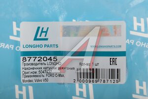 Наконечник FORD Fokus,Mondeo VOLVO катушки зажигания LONGHO 8772045, 8694741/5047437