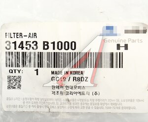 Фильтр HYUNDAI Genesis (14-) вентиляции бака топливного OE 31453-B1000