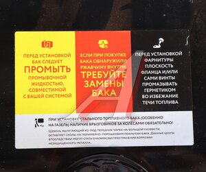 Бак топливный КАМАЗ 300л (530х650х990) с комплектом для установки БАКОР BTB300PK1-OT, Б53215-1101010-14К1-OT, 53215-1101010-10