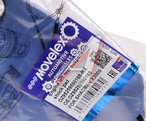 Подушка SHACMAN SHAANXI X3000 двигателя передняя правая MOVELEX DZ95259590168-MX, DZ95259590168