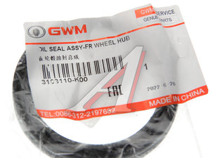 Сальник GREAT WALL Hover ступицы передней OE 3103110K00