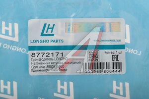 Наконечник ISUZU Trooper катушки зажигания LONGHO 8772171, 8980895960
