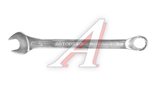 Ключ комбинированный 15х15мм Professional АВТОДЕЛО 36315, 11081