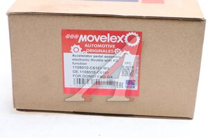 Педаль акселератора DONGFENG GX в сборе MOVELEX 1108010-C6101-MX, 1108010-C6101
