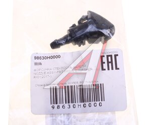 Форсунка KIA Rio (17-) омывателя стекла ветрового OE 98630-H0000