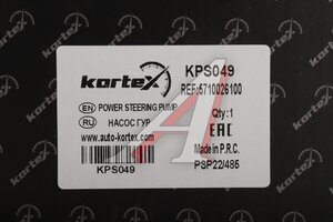 Насос гидроусилителя HYUNDAI Santa Fe (00-) KORTEX KPS049, EX5710026100, 57100-26100