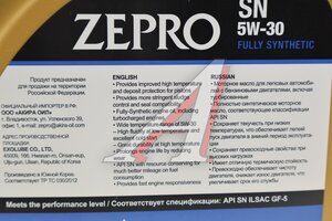 Масло моторное ZEPRO FULLY-SYNTHETIC 5W30 синт.SN/GF-5 4л+1л 30011332-770Z, ZEPRO 5W30