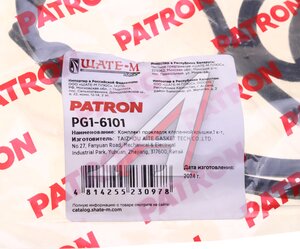 Прокладка крышки клапанной MITSUBISHI Colt,Lancer (-03) PATRON PG16101, MD340535