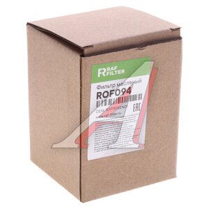 Фильтр масляный HAVAL Dargo,H6 RAF FILTER ROF094, 1017110XEN01