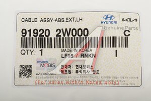 Датчик АБС HYUNDAI Santa Fe (12-) KIA Sorento (12-) колеса заднего левого OE 91920-2W000