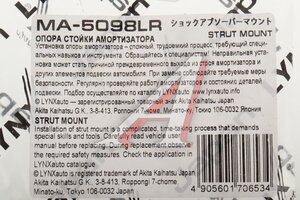 Подшипник опоры MAZDA CX-7 (06-),CX-9 амортизатора переднего LYNX MA5098LR, MZB-CX7, L208-34-38X