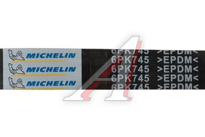 Ремень приводной поликлиновой 6PK745 ВАЗ-2110 генератора MICHELIN 6PK745