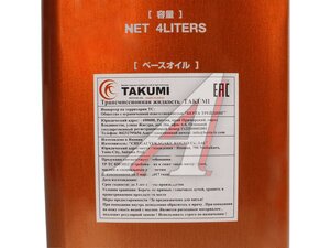 Жидкость трансм. TAKUMI CVT NS-2 4л CVTNS2-00401