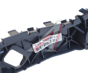 Кронштейн бампера CHERY Tiggo 7 (16-20) переднего левый NSP NSP14T152803541, T152803541