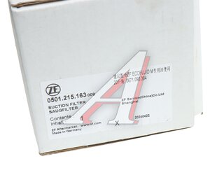 Фильтр масляный АКПП FAW J7,4180 (элемент) ZF OE 0501.215.163, 501215163
