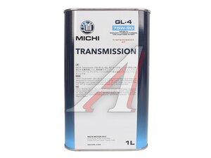 Масло трансмиссионное MICHI 75W90 GL-4 1л 4637936, MICHI 75W90