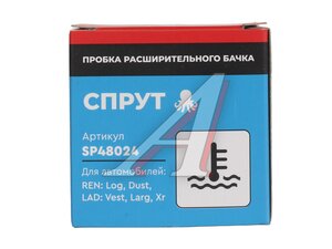 Крышка расширительного бачка Ларгус K0110
