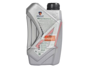 Масло трансмиссионное NOMAD MTF 75W80 GL-5 LS 1л 6290360905792, NOMAD MTF