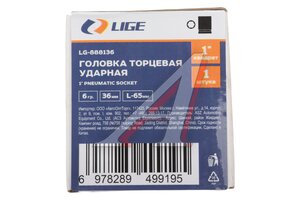 Головка торцевая 1" 36мм ударная L=78мм LIGE LG-888136