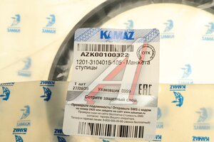Манжета КАМАЗ ступицы полуприцепа ПЛАНТ (ОАО КАМАЗ) 1201-3104015-105
