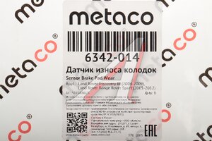 Датчик износа тормозных колодок LAND ROVER Discovery 2 задний (1шт.) METACO 6342-014, GIC218, SOE000025