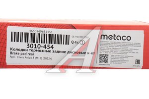 Колодки тормозные CHERY Arrizo 8 задние (4шт.) METACO 3010-454