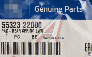 Прокладка HYUNDAI Accent (99-) пружины задней (нижняя) OE 55323-22000