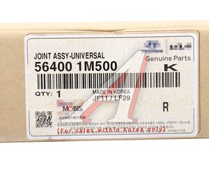 Вал карданный KIA Cerato (08-) (MDPS) колонки рулевой OE 56400-1M500