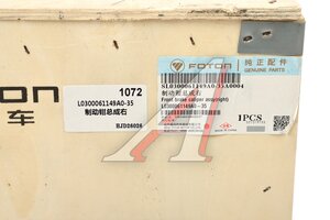 Суппорт FOTON S85 передний правый OE L0300061149A0-35