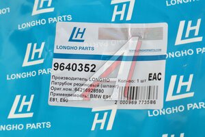 Патрубок BMW X1 (E84) системы охлаждения LONGHO 9640352, P24-0036, 64216928590