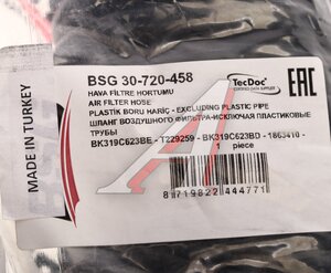 Патрубок FORD Transit (14-) фильтра воздушного BSG BSG30720458, 1133898
