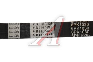 Ремень поликлин KORTEX KDB346STD, 6PK1030