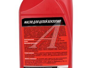 Масло RUSEFF для цепей бензопил 1л 19762N, RUSEFF