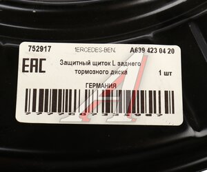 Щиток MERCEDES Viano (W639) диска тормозного заднего левый ОЕ A6394230420