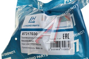 Крышка бачка расширительного BMW 3 (E36,E46),5 (E34,E39) LONGHO 87317030, P16-0004, 17111742231
