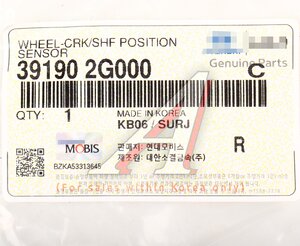 Венец KIA Optima (11-) зубчатый датчика коленвала OE 39190-2G000