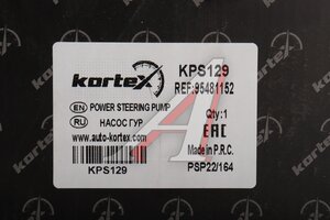 Насос гидроусилителя CHEVROLET Aveo (11-) KORTEX KPS129, 95481152