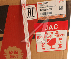 Фара JAC K7 правая OE 4121200Y801101