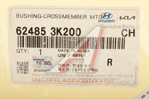 Сайлентблок HYUNDAI Sonata NF (05-) подрамника OE 62485-3K200