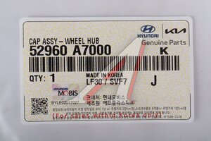 Колпак колеса KIA Cerato (16-) OE 52960-A7000