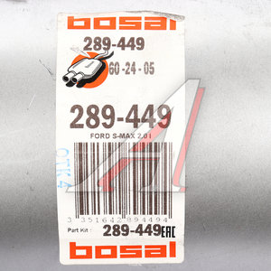 Глушитель FORD Galaxy,Mondeo (07-) передняя часть BOSAL 289-449